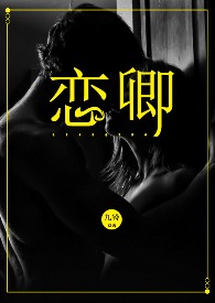 恋歌电视剧全集